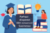 Parhaat Yliopistot BBA-opiskeluun Suomessa bikrisohoj